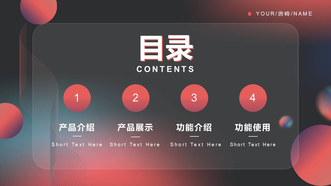 产品介绍 (16).pptx